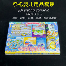 Sacrifice supplies Paper art model Baby supplies Suit Worship baby spirit Paper clothes Paper Shoes Worship products Qingming Festival