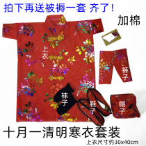 October a Ching Ming Festival sacrificial supplies womens clothes suit cloth shoes hats socks to send bedding