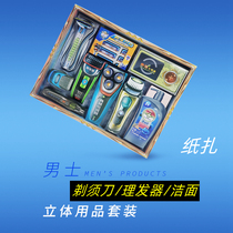 Mens paper tie sacrificial supplies Razor razor Hair clipper Cleansing Qingming Festival July 15 Paper burning set