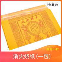 Sacrifice supplies Buddha worship sacrifices coins hard to burn paper paper living supplies