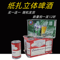 Burning paper sacrificial supplies Three-dimensional Hades beer 5700 days anniversary Paper live paper Money Qingming Festival Zhongyuan Festival offerings