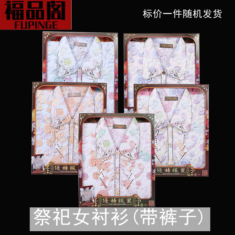 Tomb Sweeping Festival Sacrificial Items Paper Clothes Women's Shirts Suit Cold Clothes Meditation Burning Paper Sacrificial Burial Goods