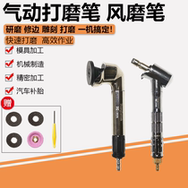 Pneumatic grinding machine 90 degree right angle 45 elbow wind grinding pen small trimming grinder polishing machine engraving and grinding speed control