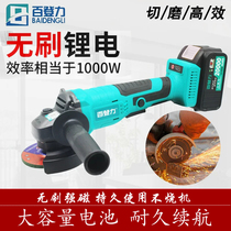 Baidengli brushless charging angle grinder Lithium battery high-power polishing industrial grade cutting machine grinding machine polishing machine