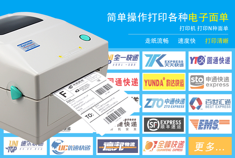 Máy in nhãn Core 烨 XP-460B Máy dán nhãn đơn tốc độ Máy dán nhãn mã vạch Máy dán nhãn quần áo hai chiều Thẻ thư điện tử tân binh dễ dàng chữa cháy mặt máy in điện tử - Thiết bị mua / quét mã vạch