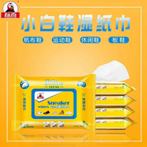 Petch Sneakers Clean Wet Wipes Small White Shoes Wipe Shoe Towels Shoes Shaker Disposable Wet Paper Towels