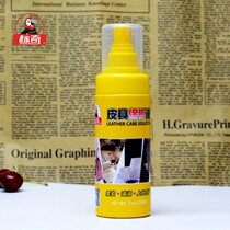 Biaoqi leather leather protection liquid Leather shoe care oil Leather care polishing wax Colorless shoe polish 