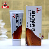 Petch Genuine Leather Leather Shoes Maintenance Oil Black Shoes Oil Leather leather Leather Cream Sheep Oil Nourishing Cream