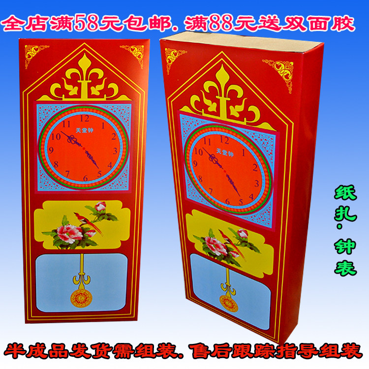 Funeral Funerary Funeral funeral Funeral Ritual dead goods Paper Aperitiers Paper Live Hearouse house Villa Watches and watch The full House of the clock