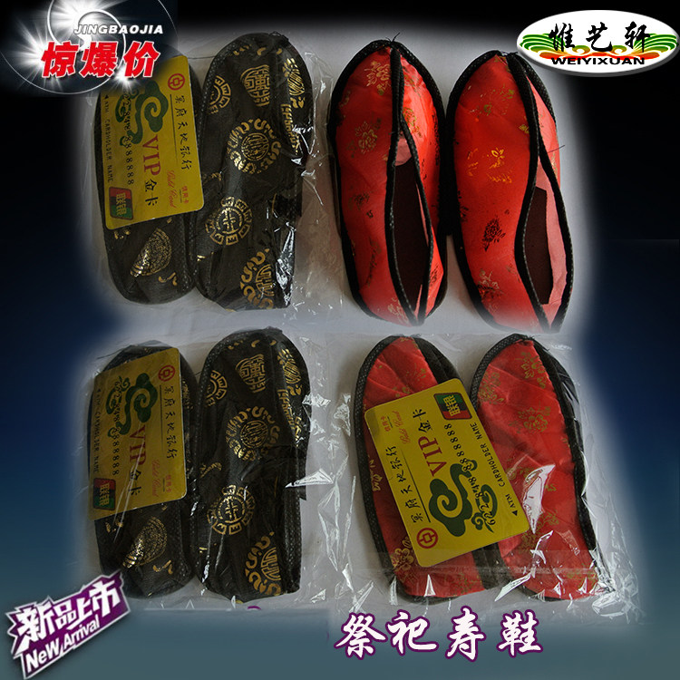 Sacrificial Items Shoes Men And Women Shoucaps Latest Tributes Clothes Big Full Paper Zaperone Cold Clothes Paper House Villa