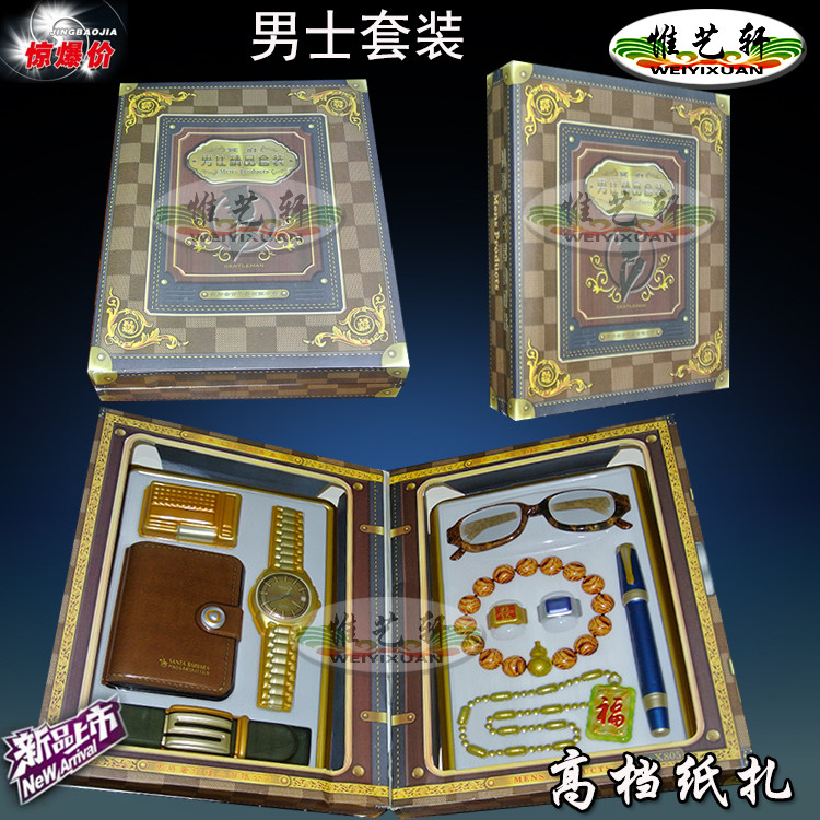 Funeral sacrificial items Burnt Paper Meditation 37-7 Qingming Festival Men's First Accessories Box Watches Wallet Glasses