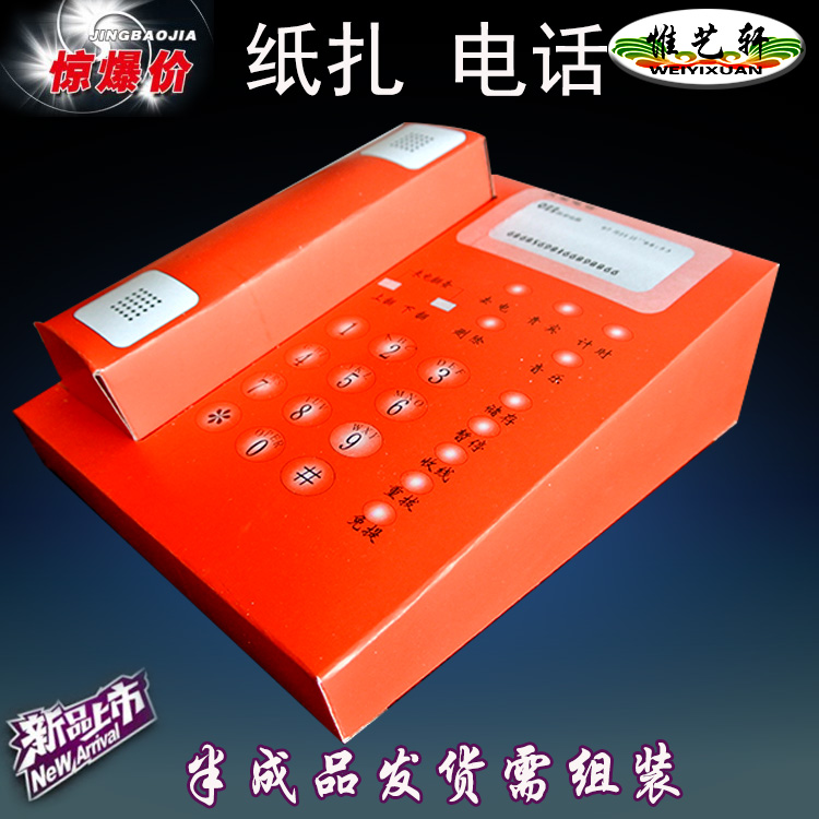 Funeral Burial Paper Sacrificial Supplies Complete of the Meditation Block Machine Phone Burring the Annual One-in-Three-Five-Seven Paper Living Tributes Funeral