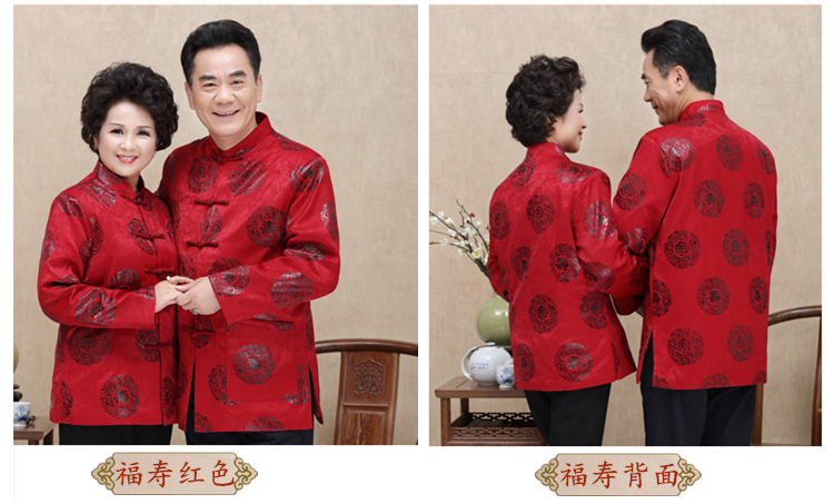 Cặp vợ chồng Tang phù hợp với áo khoác cotton nam mùa đông cộng với chất liệu cotton trong bộ yến tiệc trường thọ cao tuổi áo khoác cặp