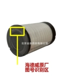 Футайан Омар S1 S3 OZU CTS Оригинальные части 1930 Пустой фильтр Cummins 2.8 3.8 Air Grid