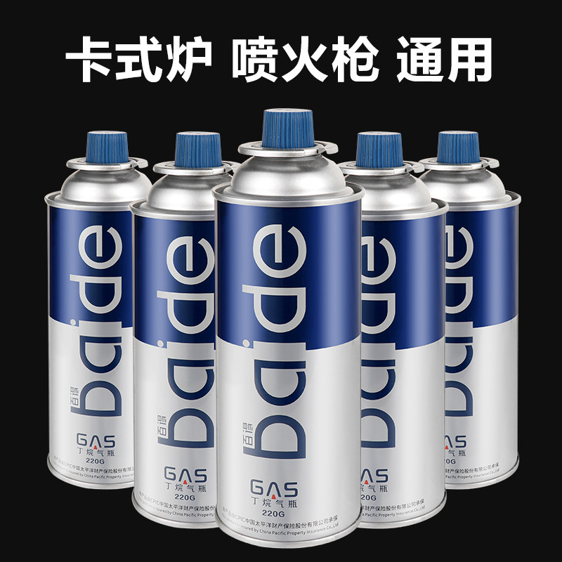 Cassette furnace butane gas tank spitting gun gas cylinder card magnetic furnace outdoor portable gas furnace liquefied gas small gas tank