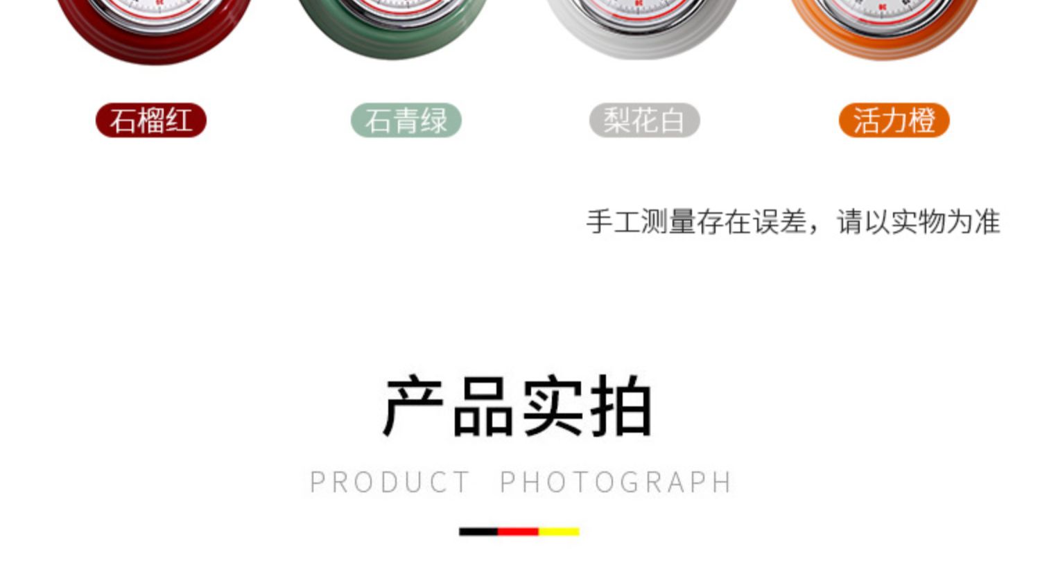 商品详情图