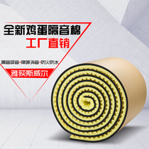 Soundproof cotton wall indoor self-adhesive flame retardant sound absorbing cotton bedroom ktv recording studio sound insulation board household silencer material