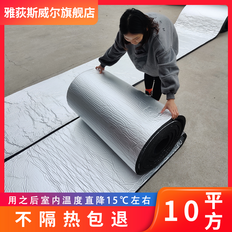 Fire insulation plate High temperature resistant greenhouse roof insulation cotton sun insulation material