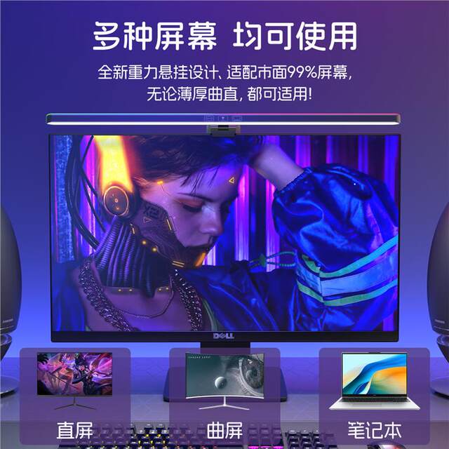 Screen Hanging Light, Screen Lamp, Desktop Monitor Curved Screen Eye Protection Lamp, Study and Work Hanging Screen Lamp, Computer Lamp