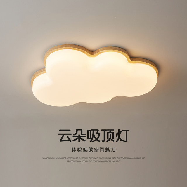 Nordic Ins Cream-Style Solid Wood Cloud Ceiling Light Led Children's Lamp Modern Minimalist Cozy Children's Room Ceiling Light