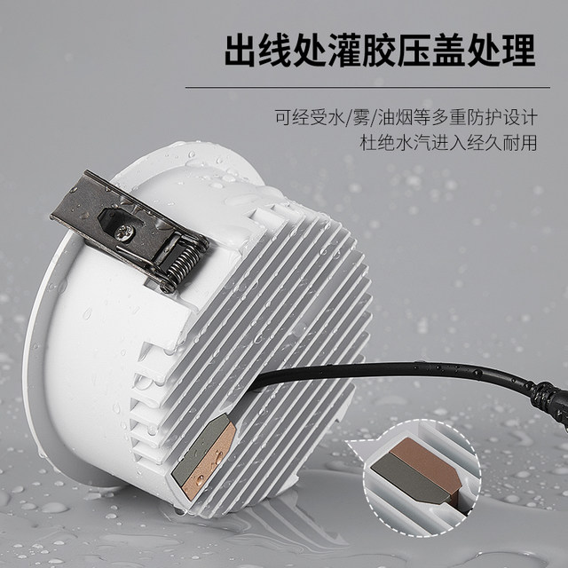 Full Spectrum Ultra-Thin Led Spotlight with Narrow Edges, Anti-Glare, Embedded, Oil-Proof for Kitchen, Waterproof Downlight for Bathroom and Restroom