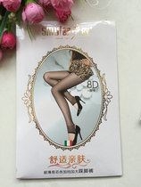 Shu Mengyi Summer Thin Comfortable Sexy Anti-snagging Breathable Skin Friendly Crotch-Enlarged Foot-stepping Pants Beautiful Legs Pantyhose