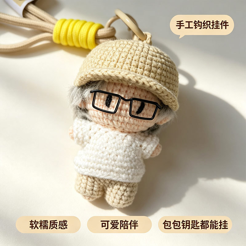 Star Woven DIY Material Kit Doll Fashion Week Knitting Yarn Kung Fu Merchandise Support Pendant Keychain Star Woven DIY Material Kit Doll Fashion Week Knitting Yarn Kung Fu Merchandise Support Pendant Keychain