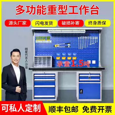 Heavy-duty anti-static Workbench fitter workshop production line inspection multifunctional operation table mobile phone computer maintenance table