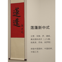 New Chinese style custom-made clothing (please consult customer service) Shangjiu Kai Lu Meiying Li Dexi Qian Xiaoping Song Jin