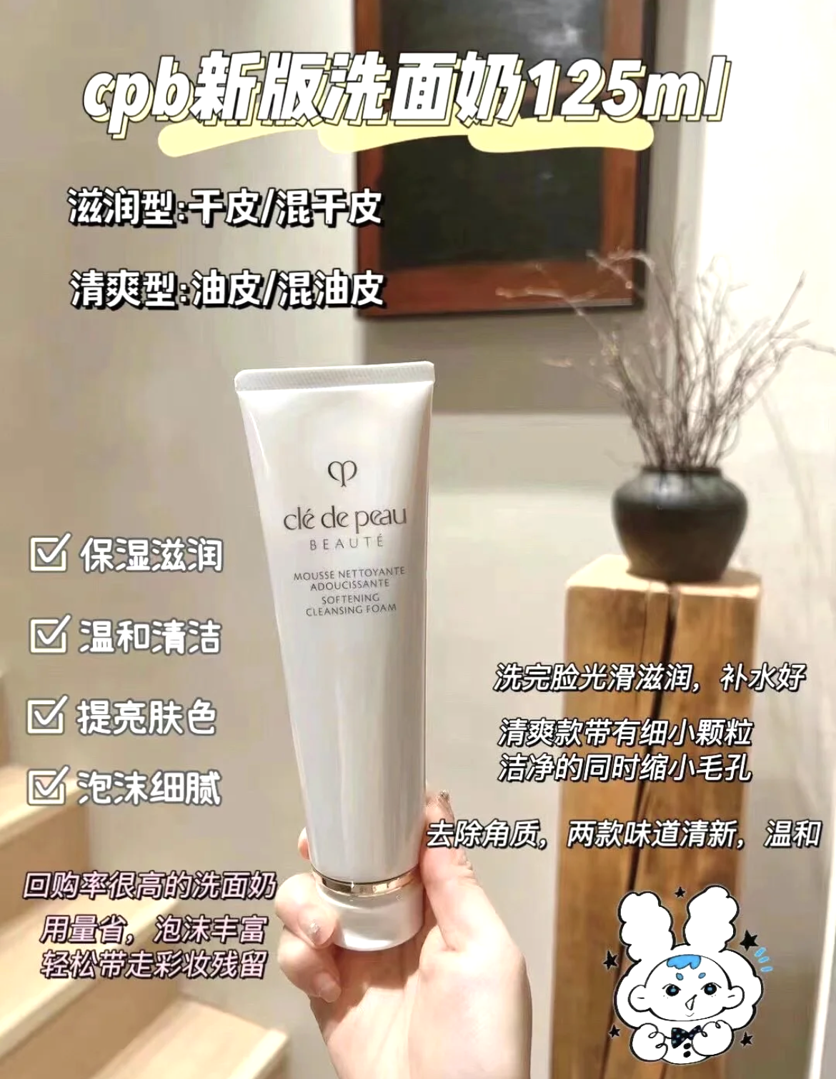 Bonded warehouse) CPB skin key facial cleanser radiant cleanser refreshing type 125ml moisturizing type 125g