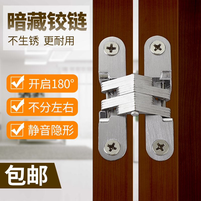 Wooden Door Concealed Hinge Fold Door Table Invisible Door Hinge Screen Cross Hinge Hide Concealed Hinge Dark Door Hinge