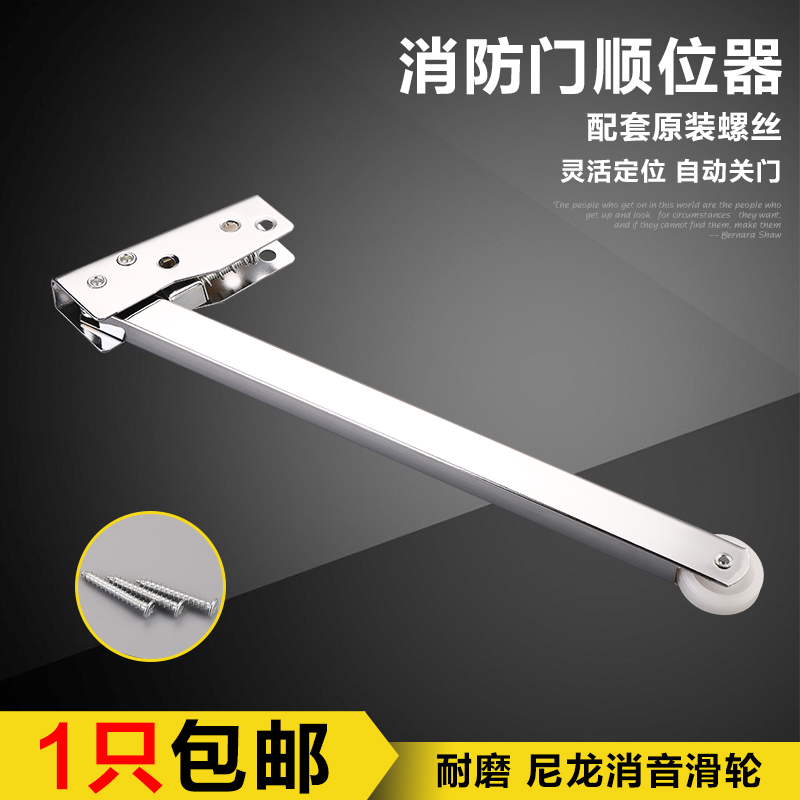 Fire Door Pick Fire Door Channel Pick Up Instrumental Sequential Instrumental Door Slingshot Bumper Shutdown Aid Muted