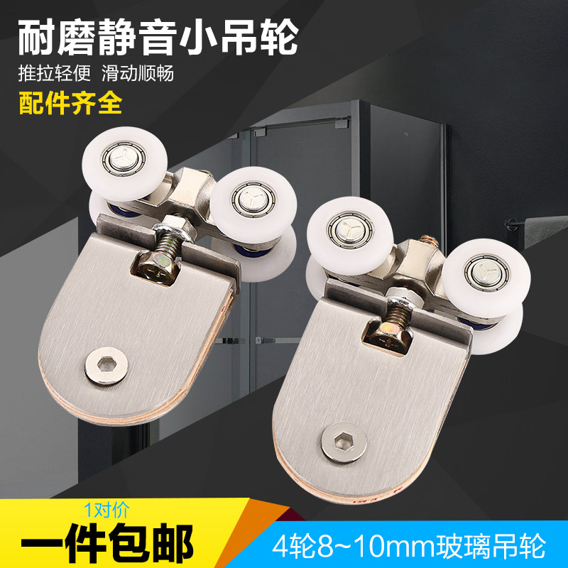 Bathroom frameless glass door sliding door pulley shower room sliding door on track small hanging wheel sliding door hanging pulley accessories