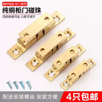 Cabinet door buckle wardrobe whole cabinet door door suction door buckle door lock door holder magnetic touch strong pure copper small touch beads