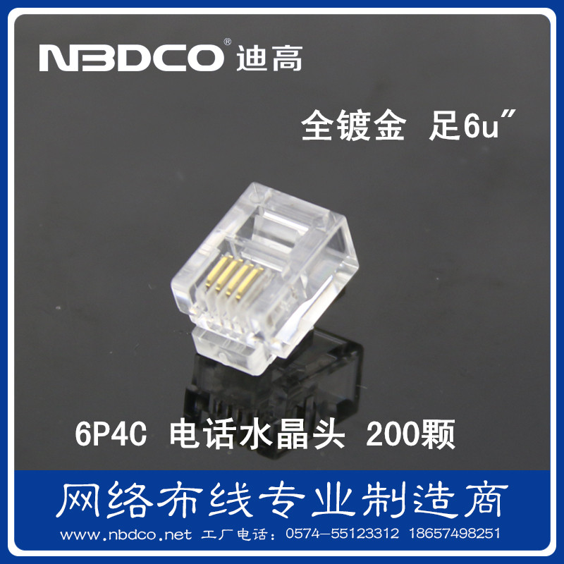 NBDCO 6P4C pure copper gold plated 6U crystal head RJ11 four-core telephone line connector 200 pcs 