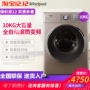 Máy giặt tự động Whirlpool / Whirlpool WG-F90821BIHK tiết kiệm năng lượng chuyển đổi năng lượng 9kg máy giặt sấy khô không cần phơi