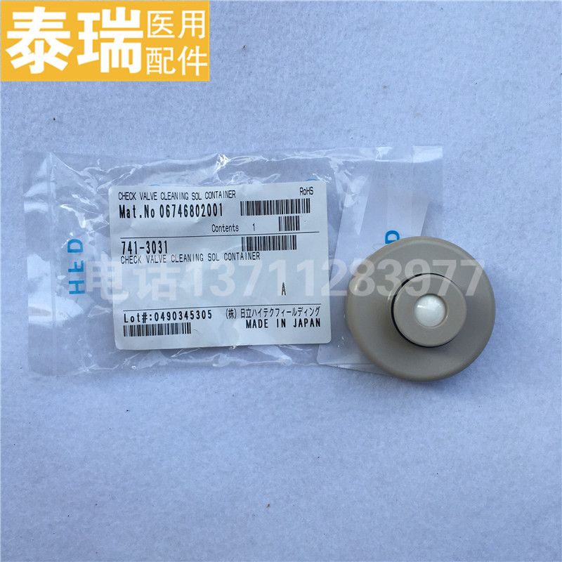罗氏Roche球阀水桶阀Cobas e411 e601免疫化学发光分析仪741-3031