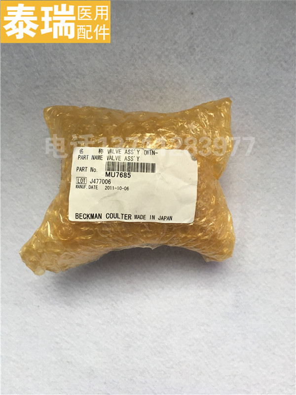 贝克曼奥林巴斯AU400AU640AU480AU5800AU2700电磁阀MU7685