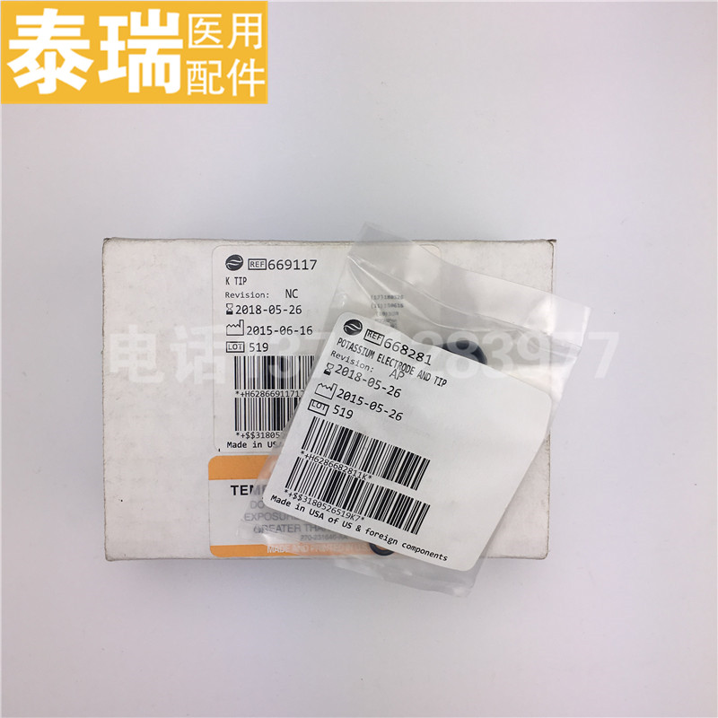贝克曼钾电极 电解质K电极 离子K电极 生化仪DXC600/DXC800/CX/LX