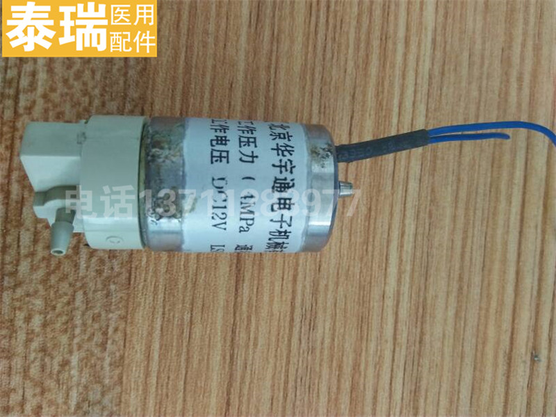 原装特康血球仪TEK3500 TEKMINI2 阀 12V 4MPA 北京华宇通 拆机件