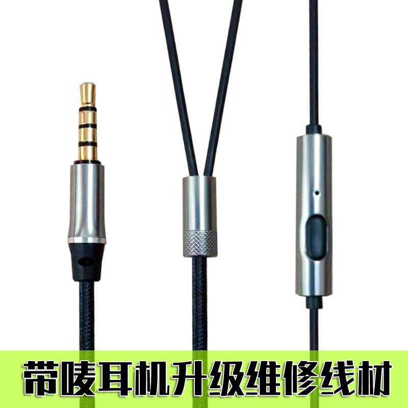 DIY Headphone Accessories Woven Nylon Material Microphone Wire Control Call Wire Rod semi-finished CTIAAmerican Line
