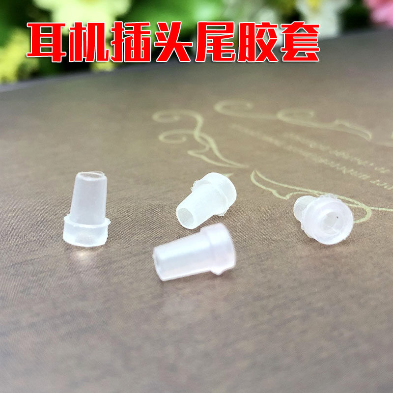 3 5 headphone plug tail cover soft gum cover threading tail net DIY silicone accessories guard wire sleeve mmcx tailpipe