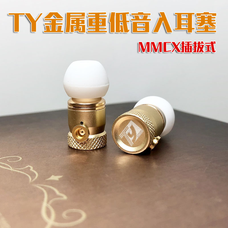 TY metal in-ear motion-ring headphones mmcx plug-in DIY heavy bass MP3 earplugs 