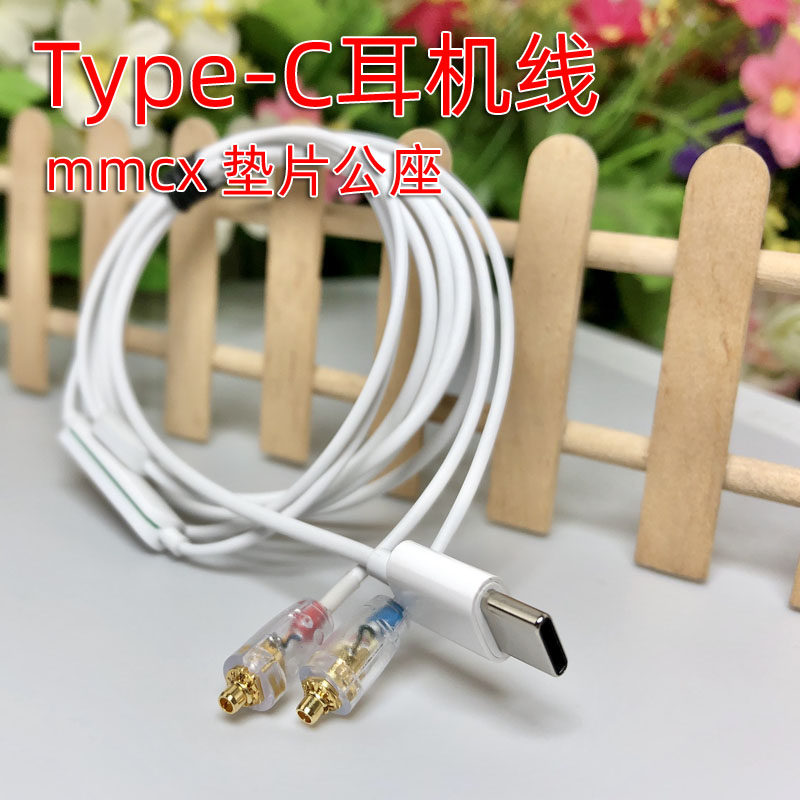 Original Fitted type-C flat mouth MMCX plug-out type SE535 headphone wire op fit machine DIY line control HD call