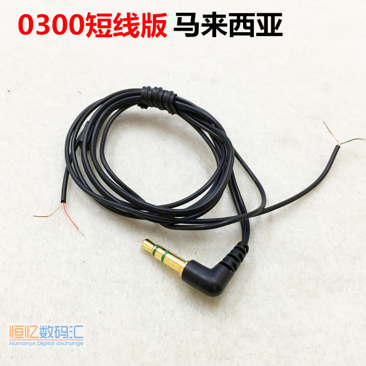 Original EX0300 semi-finished wire headphone cable Bluetooth short-term headphone cable Imported headphone cable