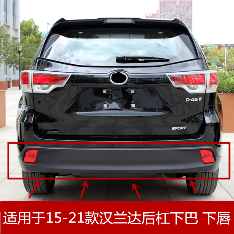 Suitable for 15 16 17 18 19 20 Highlander Rear Bumper Chin Rear Bumper Lower Surround Rear Bumper Lower Lip Suitable for 15 16 17 18 19 20 Highlander Rear Bumper Chin Rear Bumper Lower Surround Rear Bumper Lower Lip