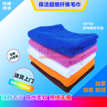 Howell cleaning special microfiber 30x60 microfiber towel Easy to clean and versatile rag