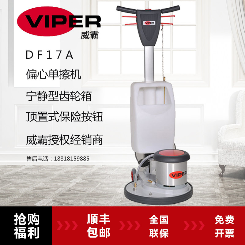 Weiba washing machine DF17A multi-function washing machine Eccentric machine Carpet machine can be equipped with electronic bubble box
