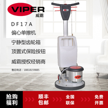 Weiba washing machine DF17A multi-function washing machine Eccentric machine Carpet machine can be equipped with electronic bubble box