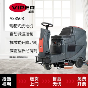 Weiba AS850R стиральные машины для стиральной машины коммерческая недвижимость в школе торговых центров за фабрика за фабрика долины и другие подметальные машины